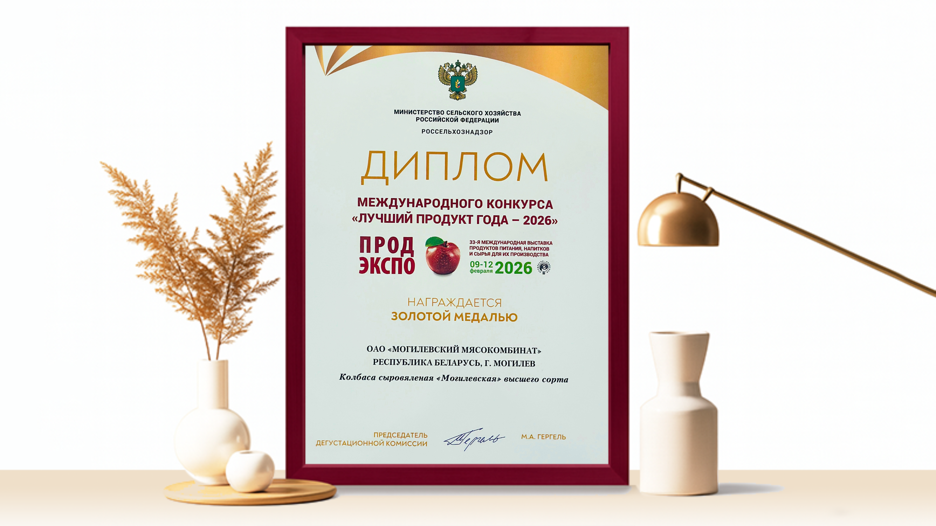 Золотая медаль